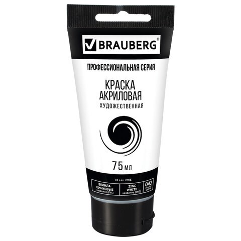 Краска акриловая художественная BRAUBERG ART CLASSIC, туба 75 мл, БЕЛИЛА ЦИНКОВЫЕ, 191587 191587 - фото 326879