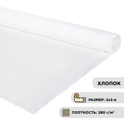 Холст в рулоне BRAUBERG ART DEBUT, 2x3 м, 280 г/м2, грунтованный, 100% хлопок, мелкое зерно, 191639 191639 - фото 326884