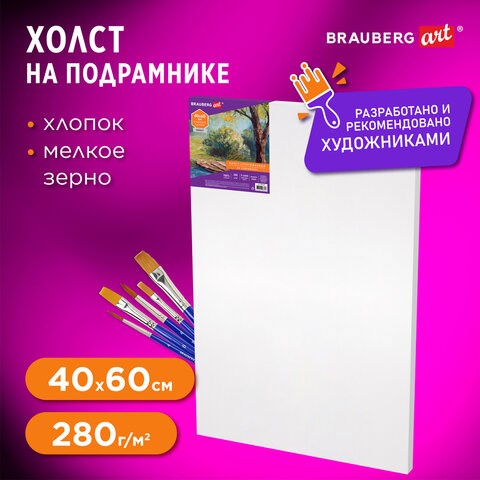 Холст на подрамнике BRAUBERG ART DEBUT, 40х60см, 280 г/м2, грунт, 100% хлопок, мелкое зерно, 191644 191644 - фото 326887