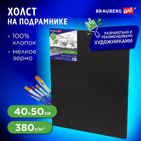 Холст на подрамнике черный BRAUBERG ART CLASSIC, 40х50см, 380 г/м, хлопок, мелкое зерно, 191651 191651 - фото 326894