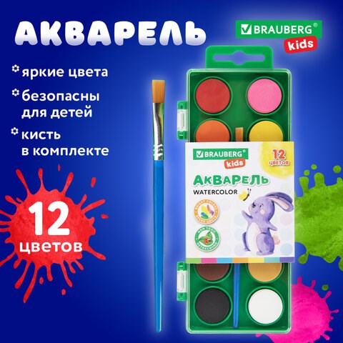 Краски акварельные BRAUBERG KIDS, 12 ярких цветов, круглые кюветы, пластиковый пенал, 191806 191806 - фото 326973