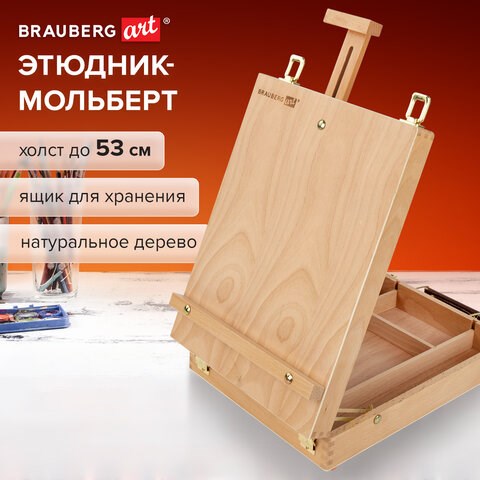 Этюдник-мольберт из бука настольный с ящиком, 27х37х67 см, высота холста до 53 см, BRAUBERG ART, 192251 192251 - фото 327018