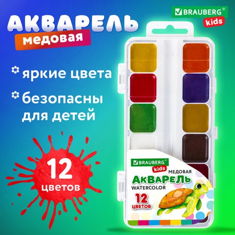 Краски акварельные BRAUBERG KIDS, медовые, 12 цветов, квадратные кюветы, пластиковый пенал, 192282 192282 - фото 327038