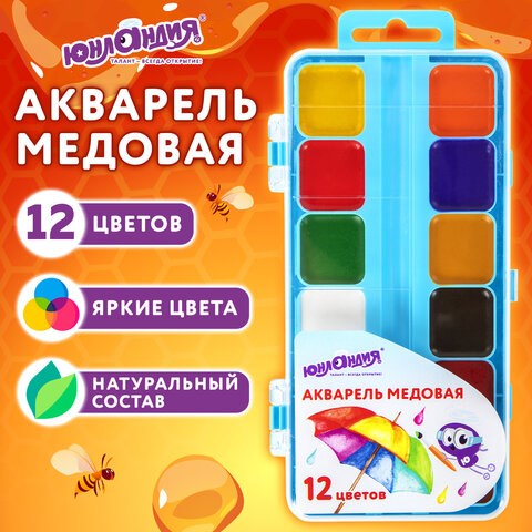 Краски акварельные ЮНЛАНДИЯ ЮНЛАНДИК-ХУДОЖНИК, медовые, 12 цветов, КЛАССИЧЕСКИЕ, пластик, 192287 192287 - фото 327041