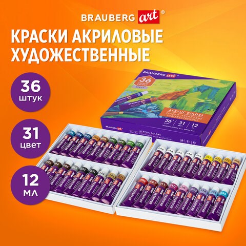 Краски акриловые художественные НАБОР 36 штук, 31 цвет по 12 мл в тубах, BRAUBERG ART DEBUT, 192294 192294 - фото 327048