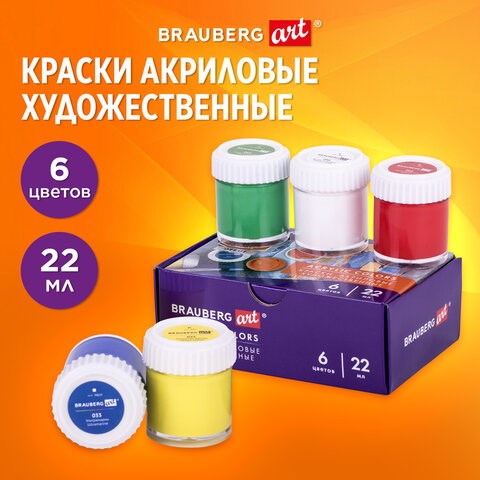 Краски акриловые художественные, НАБОР 6 штук по 22 мл в банках, BRAUBERG ART DEBUT, 192297 192297 - фото 327051