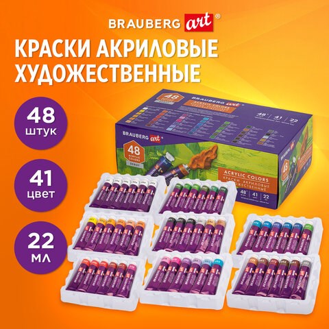 Краски акриловые художественные, НАБОР 48 штук, 41 цвет по 22 мл, в тубах, BRAUBERG ART DEBUT, 192302 192302 - фото 327056