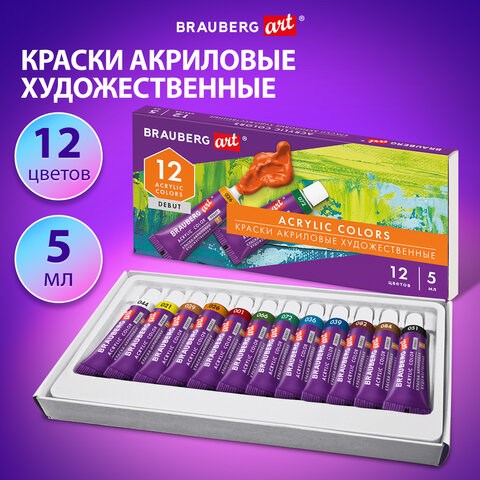 Краски акриловые художественные НАБОР 12 цветов по 5 мл, в тубах, BRAUBERG ART DEBUT, 192385 192385 - фото 327098
