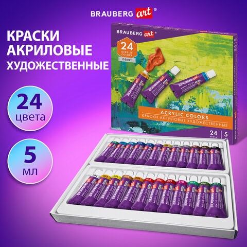 Краски акриловые художественные НАБОР 24 цвета по 5 мл, в тубах, BRAUBERG ART DEBUT, 192386 192386 - фото 327099