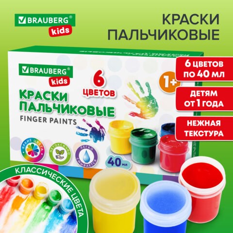 Краски пальчиковые для малышей от 1 года, КЛАССИКА, 6 цветов по 40 мл, BRAUBERG KIDS, 192396 192396 - фото 327102