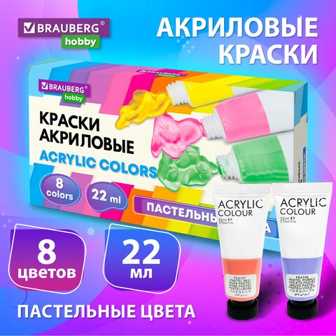Краски акриловые художественные 8 ПАСТЕЛЬНЫХ цветов в тубах по 22 мл, BRAUBERG HOBBY, 192406 192406 - фото 327112