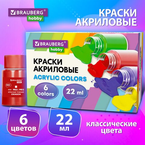 Краски акриловые художественные 6 цветов в банках по 22 мл, BRAUBERG HOBBY, 192409 192409 - фото 327115