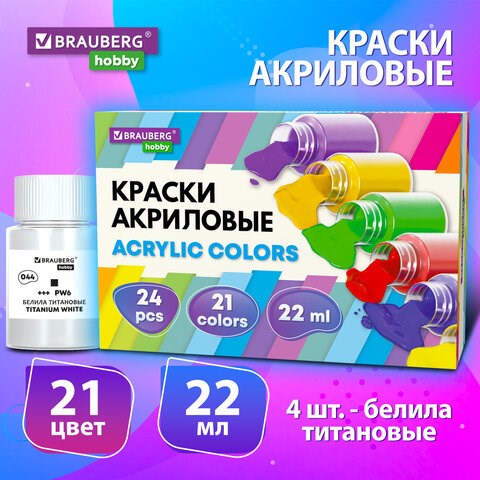 Краски акриловые художественные 24 шт., 21 цвет в банках по 22 мл, BRAUBERG HOBBY, 192412 192412 - фото 327118