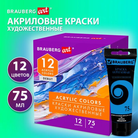 Краски акриловые художественные матовые 12 цветов в тубах по 75 мл, BRAUBERG ART DEBUT, 192419 192419 - фото 327120