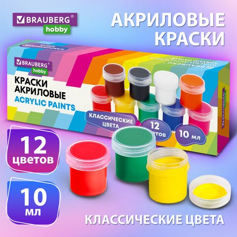 Краски акриловые для рисования и творчества 12 цветов по 10 мл, BRAUBERG HOBBY, 192433 192433 - фото 327126