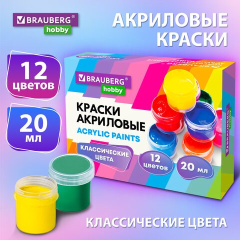 Краски акриловые для рисования и творчества 12 цветов по 20 мл, BRAUBERG HOBBY, 192435 192435 - фото 327128