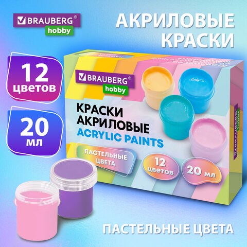 Краски акриловые ПАСТЕЛЬНЫЕ для рисования и творчества 12 цветов по 20 мл, BRAUBERG HOBBY, 192440 192440 - фото 327133