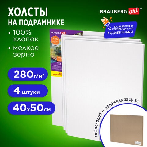 Холсты на подрамнике в коробе НАБОР 4 шт. (40х50 см), 280 г/м2, грунт, 100% хлопок, BRAUBERG ART DEBUT, 192512 192512 - фото 327137