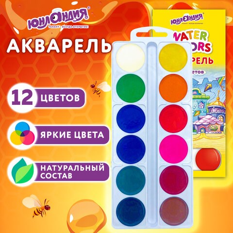 Краски акварельные ЮНЛАНДИЯ "ДОМИКИ", 12 цветов, медовые, круглые кюветы, 192550 192550 - фото 327156