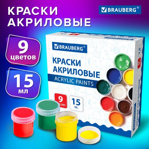 Краски акриловые для рисования и творчества 9 цветов по 15 мл, BRAUBERG, 192563 192563 - фото 327163