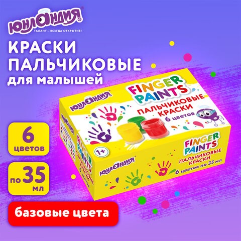 Краски пальчиковые для малышей от 1 года, классические цвета, 6 по 35 мл, ЮНЛАНДИЯ, 192567 192567 - фото 327166