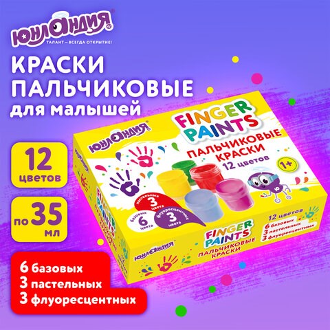 Краски пальчиковые для малышей от 1 года, 12 цветов (6 базовых + 3 пастельных + 3 флуоресцентных) по 35 мл, ЮНЛАНДИЯ, 192570 192570 - фото 327169