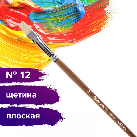 Кисть художественная профессиональная BRAUBERG ART CLASSIC, щетина, плоская, № 12, длинная ручка, 200718 200718 - фото 327268