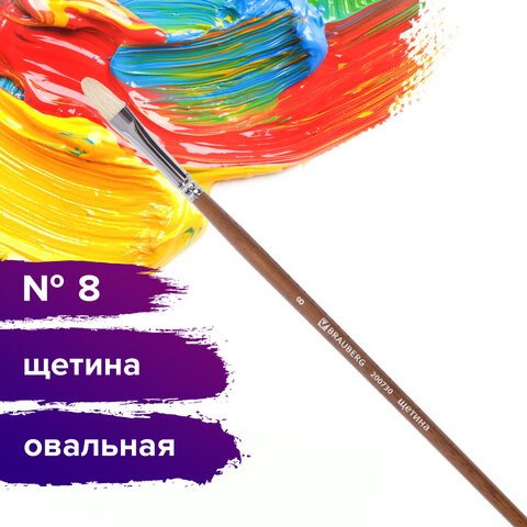 Кисть художественная профессиональная BRAUBERG ART CLASSIC, щетина, овальная, № 8, длинная ручка, 200730 200730 - фото 327276
