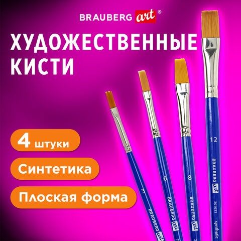 Кисти художественные набор 4 шт., синтетика (плоские № 3, 6, 8, 12), BRAUBERG ART DEBUT, 201033 201033 - фото 327410