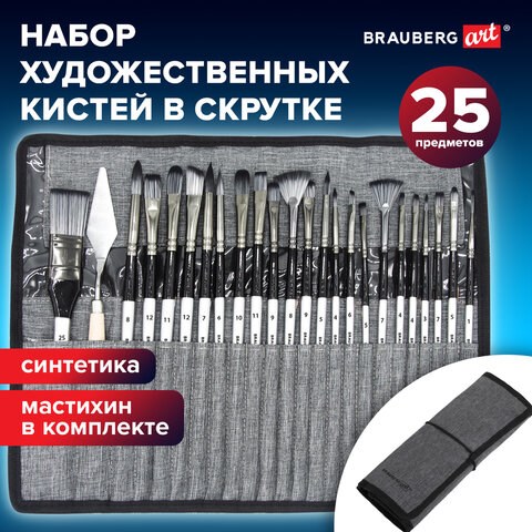 Кисти художественные набор 23 шт., синтетика с мастихином, в пенале, BRAUBERG ART DEBUT, 201048 201048 - фото 327425