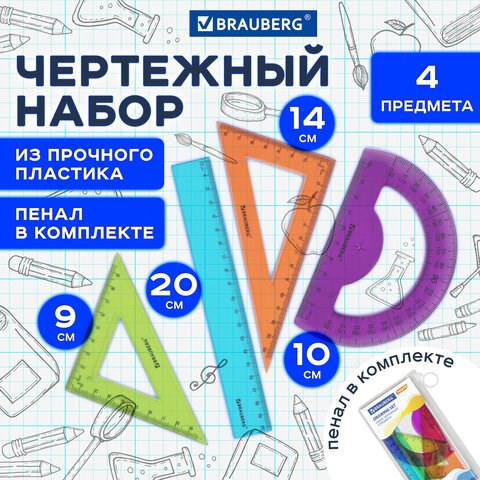 Набор чертежный средний BRAUBERG "FRUITY" (линейка 20 см, 2 треугольника, транспортир), ассорти, пенал, 210771 210771 - фото 327583