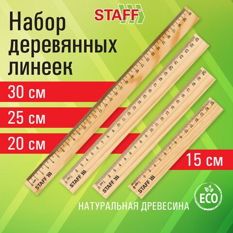 Набор деревянных линеек STAFF, 15 см, 20 см, 25 см, 30 см, канадская сосна, 210803 210803 - фото 327602