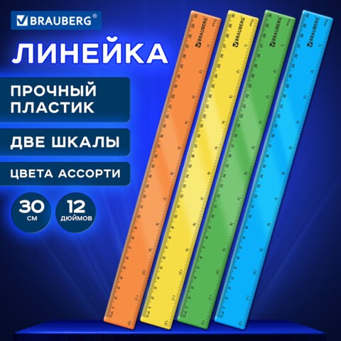 Линейка пластиковая 30 см, BRAUBERG, непрозрачная, неоновая, ассорти, 210839 210839 - фото 327622