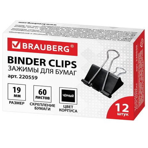 Зажимы для бумаг BRAUBERG, КОМПЛЕКТ 12 шт., 19 мм, на 60 листов, черные, картонная коробка, 220559 220559 - фото 327647