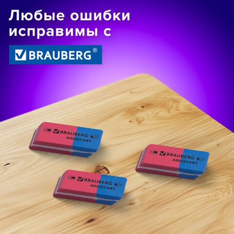 Набор ластиков BRAUBERG "Assistant 80", 4 шт., 41х14х8 мм, красно-синие, прямоугольные, скошенные края, 222458 222458 - фото 327816