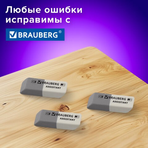 Набор ластиков BRAUBERG "Assistant" 3 шт., 41х14х8 мм, серо-белые, прямоугольные, скошенные края, 222463 222463 - фото 327817