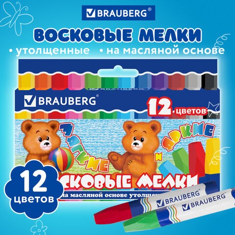 Восковые мелки утолщенные BRAUBERG, НАБОР 12 цветов, на масляной основе, яркие цвета, 222970 222970 - фото 327876