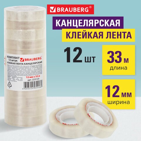Клейкие ленты 12 мм х 33 м канцелярские BRAUBERG, комплект 12 шт., прозр., гарант. длина, 223123 223123 - фото 327887