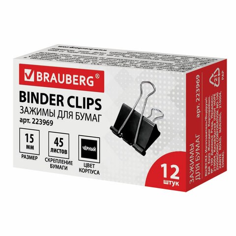 Зажимы для бумаг BRAUBERG, КОМПЛЕКТ 12 шт., 15 мм, на 45 листов, черные, картонная коробка, 223969 223969 - фото 327950