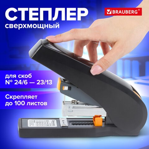Степлер ЭНЕРГОСБЕРЕГАЮЩИЙ МОЩНЫЙ №24/6-23/13 BRAUBERG "Easy Press", до 100 листов, БЕЗ УСИЛИЙ, 224350 224350 - фото 327988