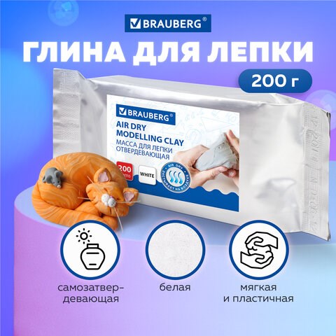 Паста (масса) для лепки BRAUBERG, самозатвердевающая, 200 г, натуральный белый, ВЫСШЕЕ КАЧЕСТВО, 224441 224441 - фото 327990