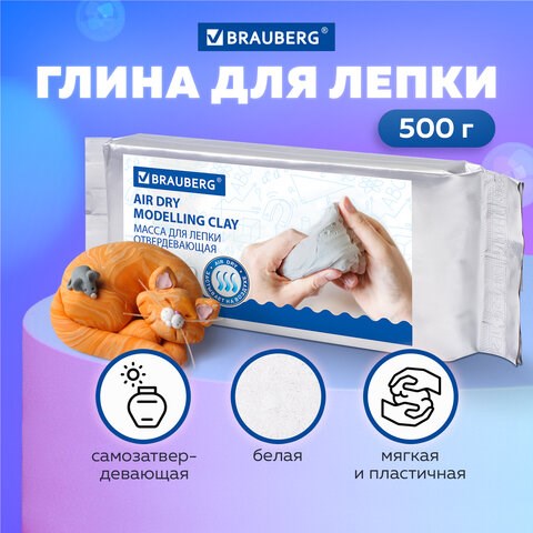 Паста (масса) для лепки BRAUBERG, самозатвердевающая, 500 г, натуральный белый, ВЫСШЕЕ КАЧЕСТВО, 224443 224443 - фото 327992