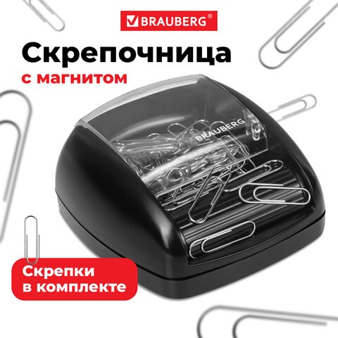 Скрепочница магнитная BRAUBERG с 30 скрепками, роликовый механизм подачи, черная, 225188 225188 - фото 328092