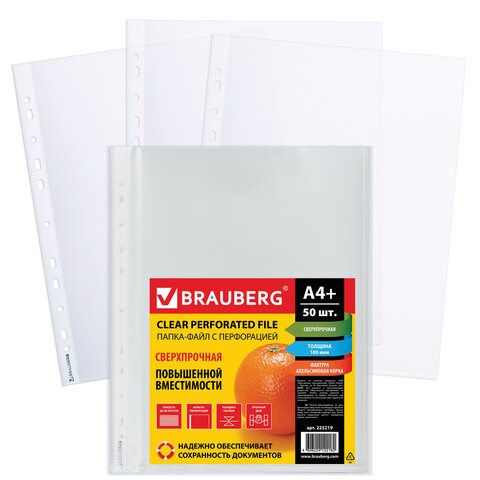 Папки-файлы перфорированные А4+ BRAUBERG, КОМПЛЕКТ 50 шт., матовые, СВЕРХПРОЧНЫЕ, 100 мкм, 225219 225219 - фото 328101
