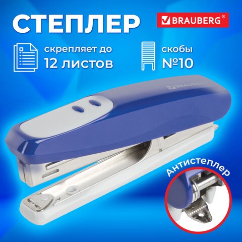 Степлер №10 BRAUBERG "Germanium", до 12 листов, с антистеплером, синий, ГАРАНТИЯ 5 ЛЕТ, 226569 226569 - фото 328200