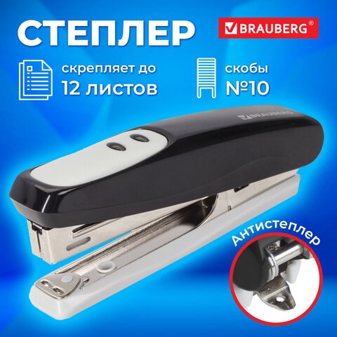 Степлер №10 BRAUBERG "Germanium", до 12 листов, с антистеплером, черный, ГАРАНТИЯ 5 ЛЕТ, 226572 226572 - фото 328201