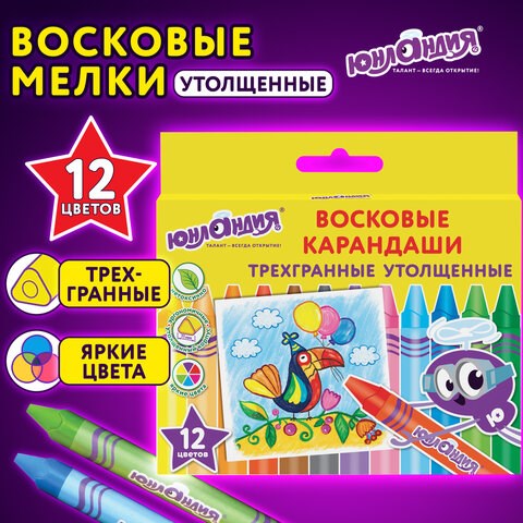 Восковые мелки трехгранные утолщенные ЮНЛАНДИЯ "ЮНЛАНДИК НА ПРАЗДНИКЕ", НАБОР 12 цветов, 227293 227293 - фото 328309