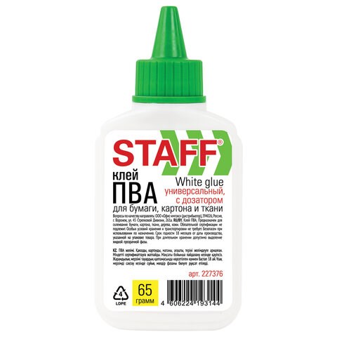 Клей ПВА STAFF EVERYDAY, 65 г, с дозатором, 227376 227376 - фото 328327