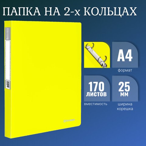 Папка на 2 кольцах BRAUBERG "Neon", 25 мм, внутренний карман, неоновая, желтая, до 170 листов, 0,7 мм, 227457 227457 - фото 328334