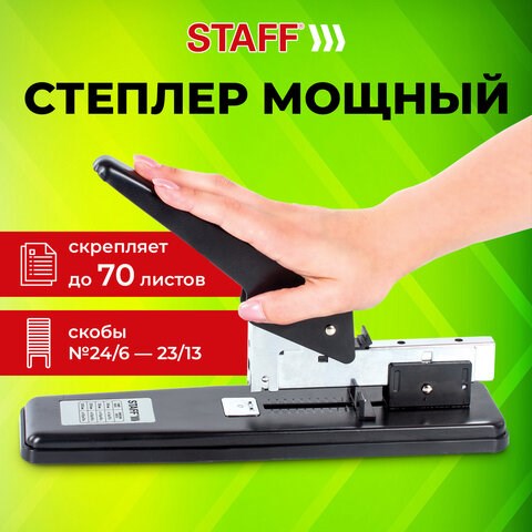 Степлер МОЩНЫЙ №24/6-23/13 металлический STAFF Manager, до 70 листов, черный, 227663 227663 - фото 328351